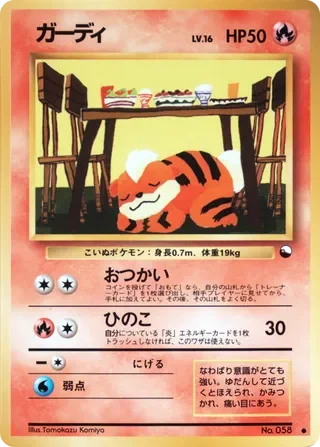 Growlithe Common VENDINGM3 No. 058