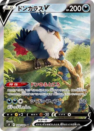 Honchkrow V Super Rare S9 109/100