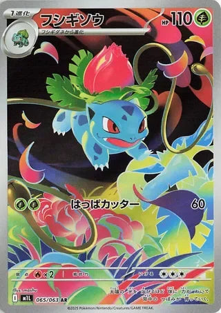 Ivysaur Art Rare M1L 065/063