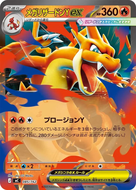 Mega Charizard Y MC 085/742