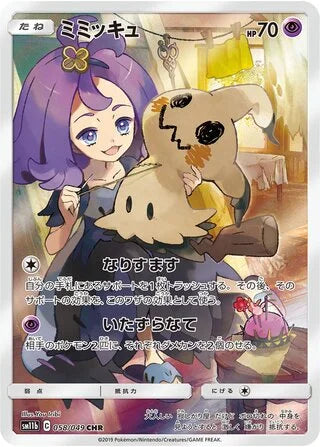 Mimikyu Character Rare SM11B 058/049