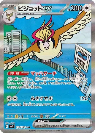 Pidgeot ex Special Art Rare SV3 136/108