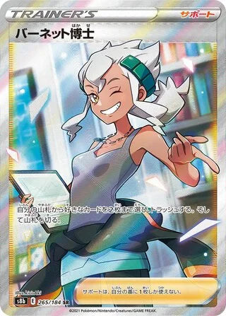 Professor Burnet Super Rare S8B 265/184