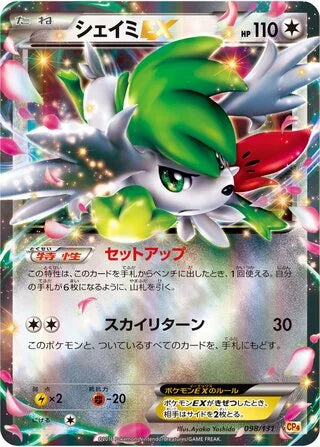 Shaymin EX CP4 098/131