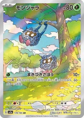 Tangela Art Rare SV2A 178/165