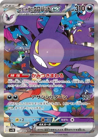 Team Rocket's Crobat ex Special Art Rare SV10 127/098
