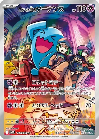 Team Rocket's Wobbuffet Art Rare SV10 103/098