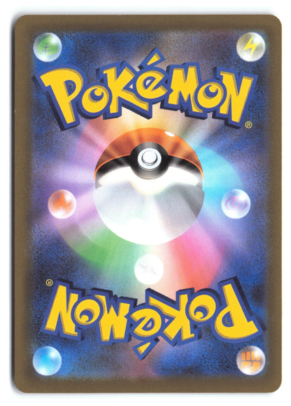 Pikachu 001/SV-P Scarlet & Violet Promos Promo Japanese NM
