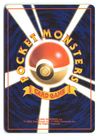 Misty's Wish 91 Gym Expansion 1: Gym Leader Stadiums Rare (Old Back)
