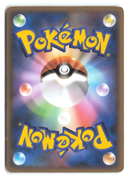 Electivire Rare L3 030/080