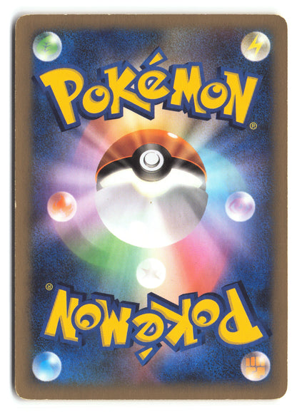 Jasmine's Electabuzz 029/141 Pokémon Card★VS