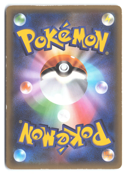 Raichu 002/010 BREAK Evolution Pack Raichu BREAK