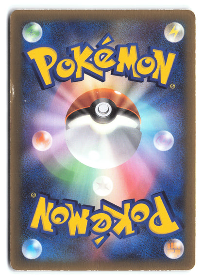 Jirachi ADV-P 014/ADV-P