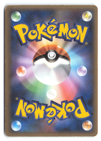 Ampharos Rare 051/068