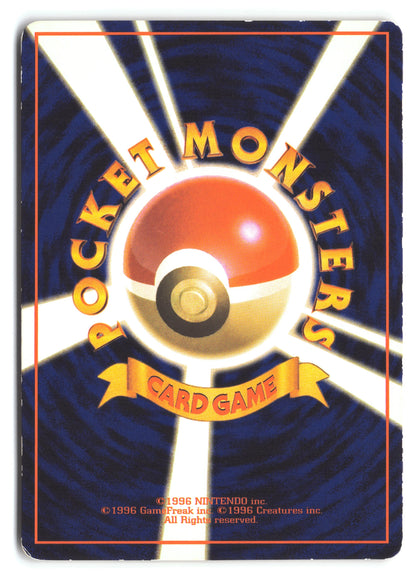 Kangaskhan Common (Old Back) 033/036