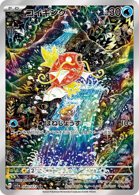 Magikarp Art Rare SV1A 080/073
