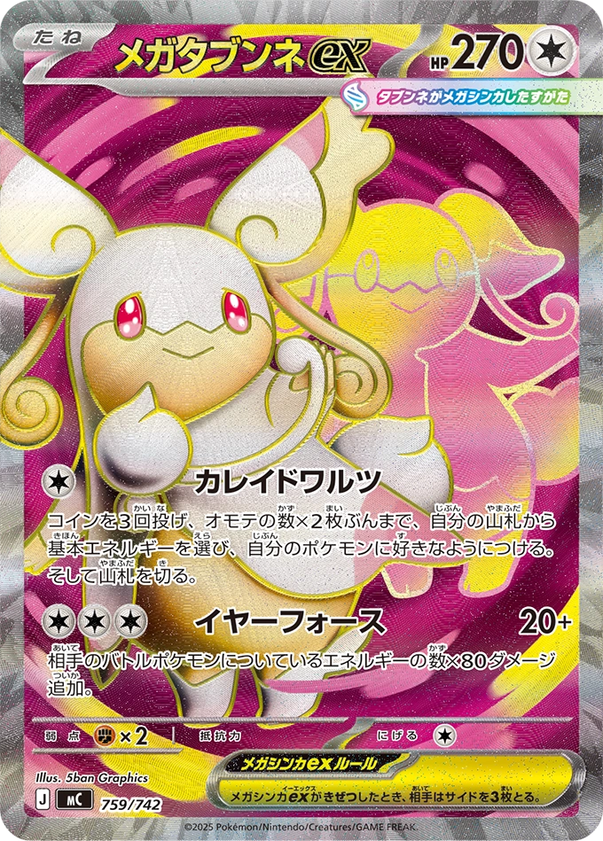 Mega Audino ex MC 759/742