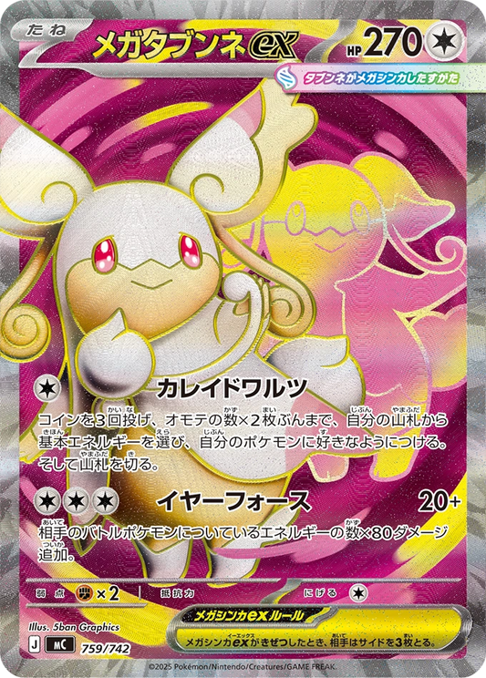 Mega Audino ex MC 759/742