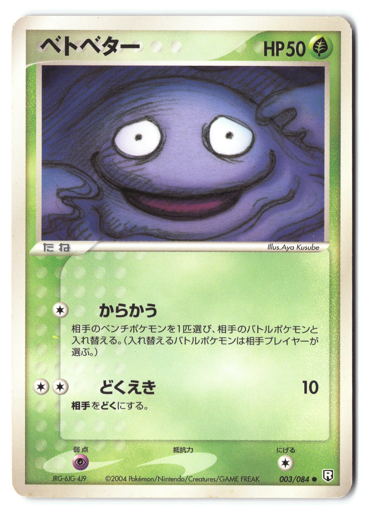 Grimer 003/084 Rocket Gang Strikes Back