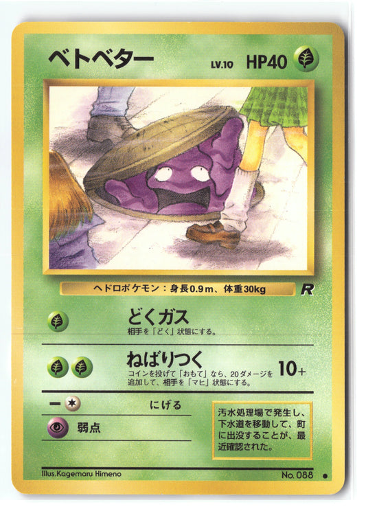 Grimer Common (Old Back) 19