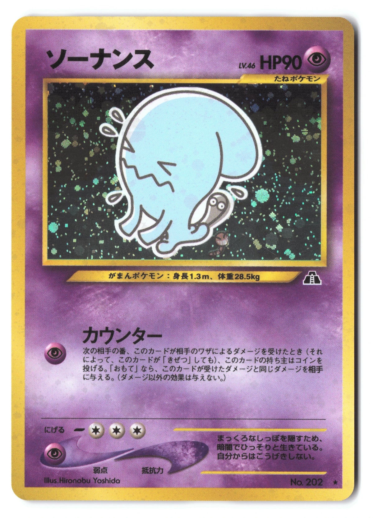Wobbuffet 39 Crossing the Ruins... Rare (Old Back)