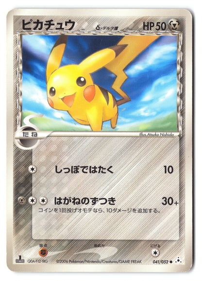 Pikachu 041/052 Holon Phantom Japanese