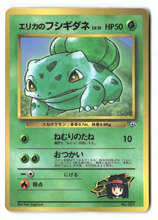 Erika's Bulbasaur 34 PMCG Promos Japanese MP