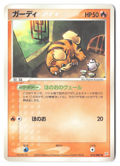 Growlithe 013/080 Magma VS Aqua: Two Ambitions