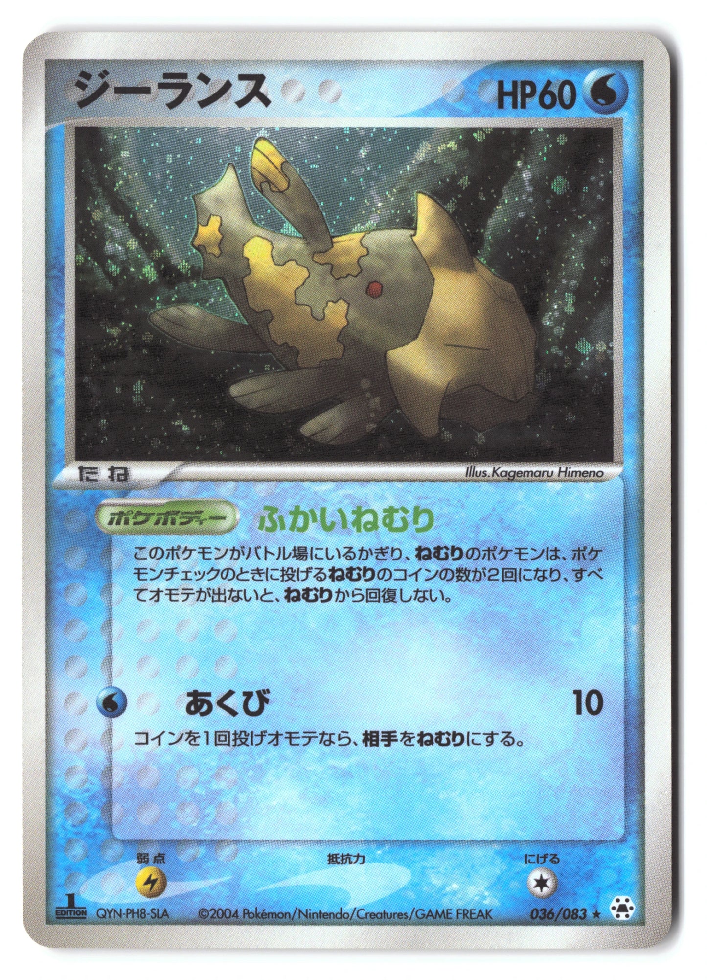 Relicanth Rare 036/083