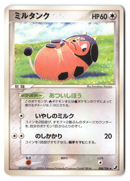 Miltank 088/106 Golden Sky, Silvery Ocean