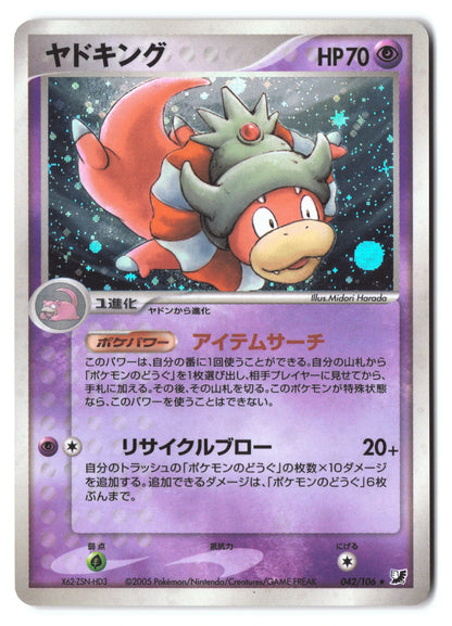Slowking 042/106 Golden Sky, Silvery Ocean