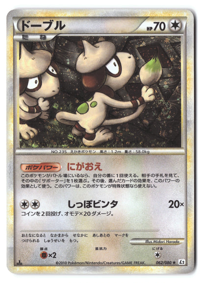 Smeargle Rare L2 062/080