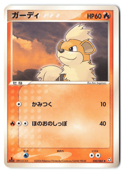 Growlithe 020/082 Flight of Legends
