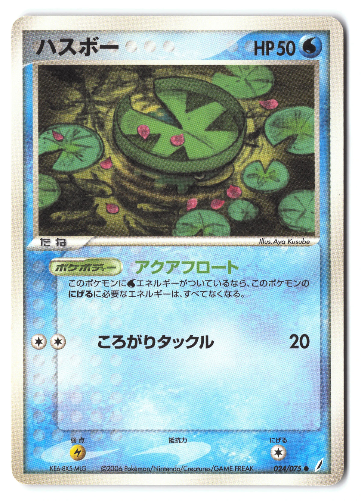 Lotad 024/075 Miracle Crystal