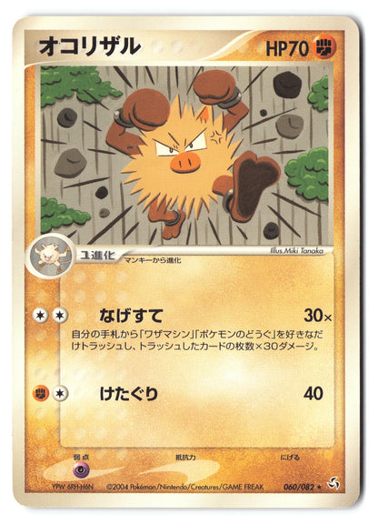 Primeape 060/082 Flight of Legends
