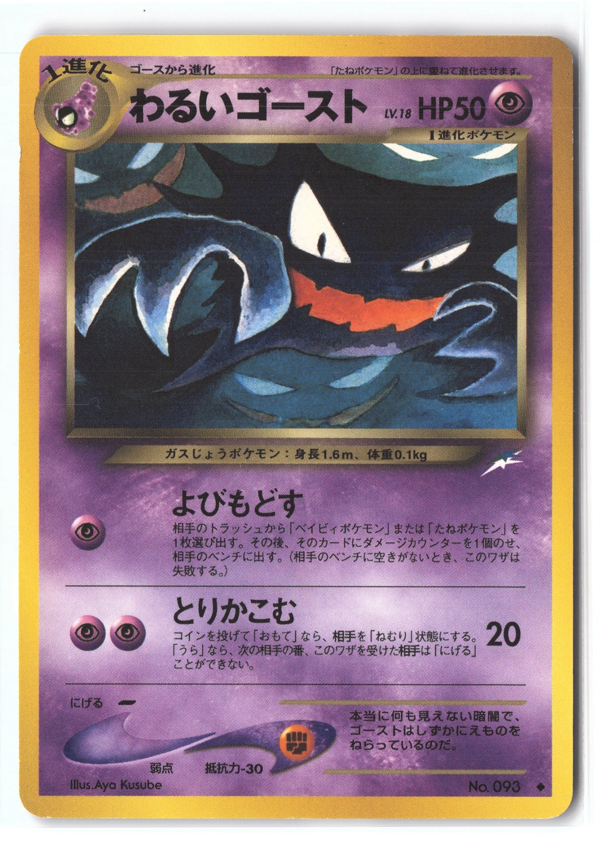 Dark Haunter Uncommon (Old Back) 50