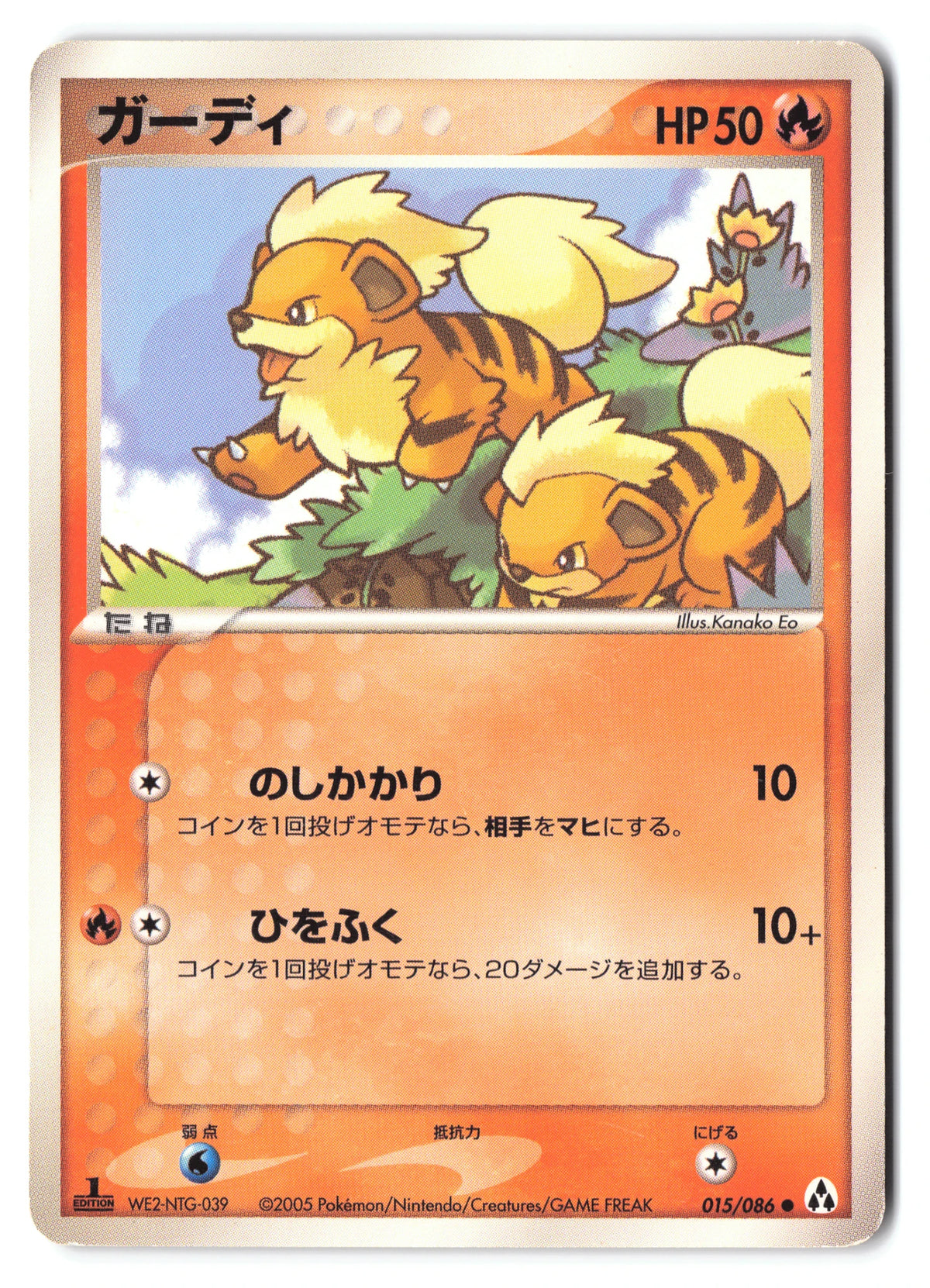 Growlithe 015/086 Mirage Forest