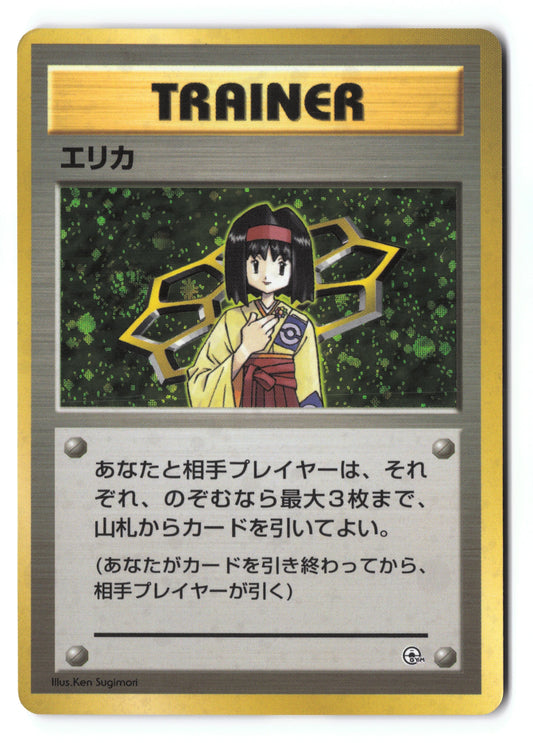 Erika 016/028 Celedon City Gym–Erika Japanese NM
