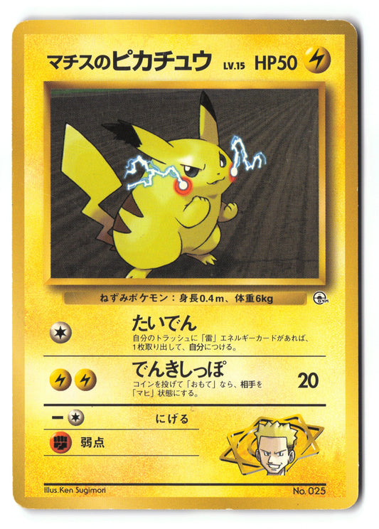 Lt. Surge's Pikachu 1 Vermillion City Gym–Lt. Surge Japanese LP