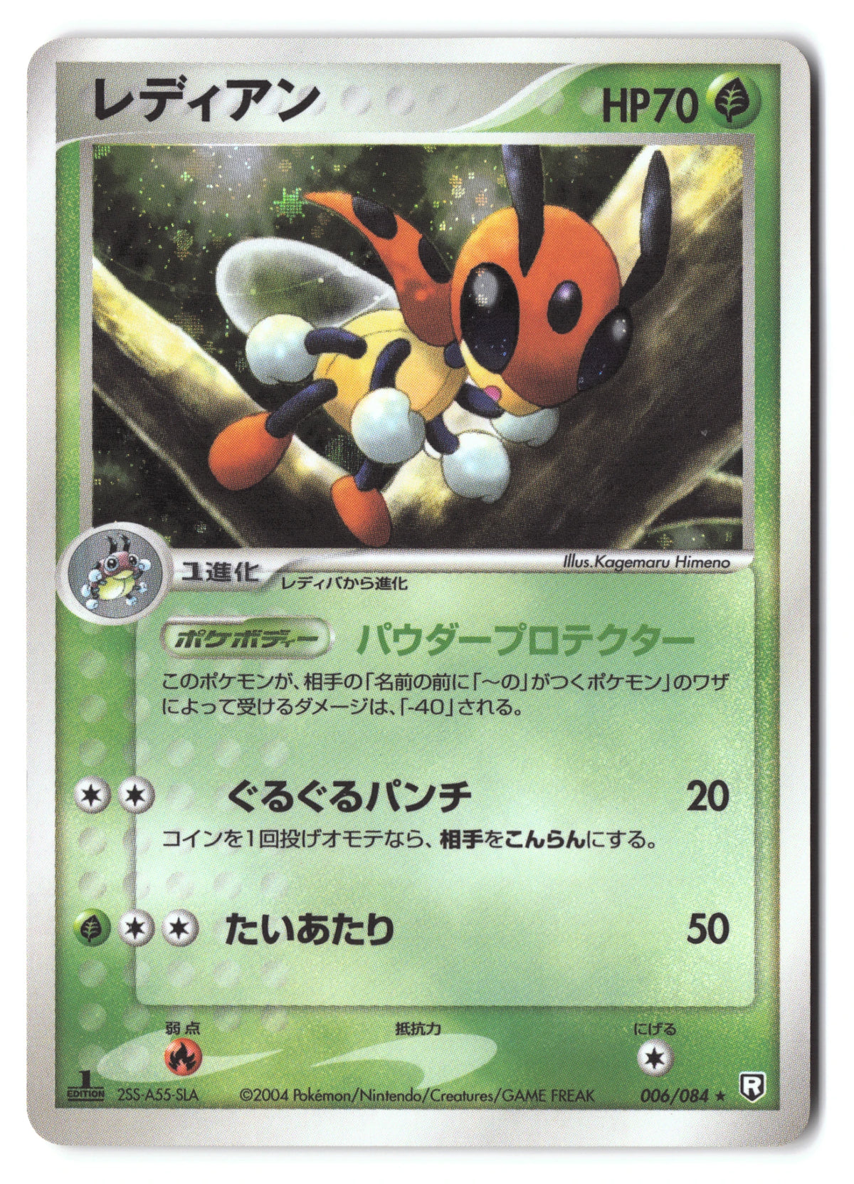 Ledian Rare 006/084