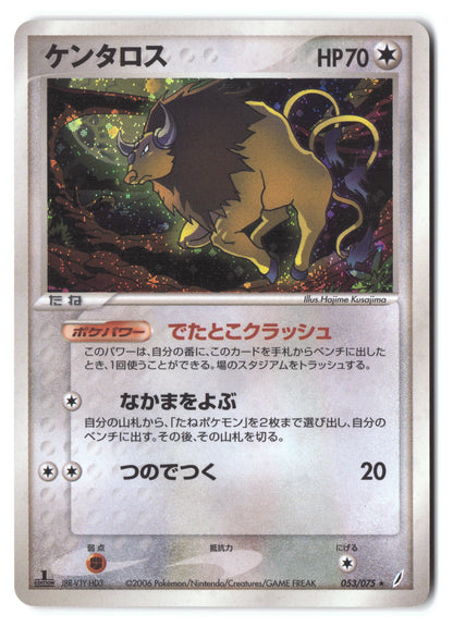 Tauros Rare 053/075