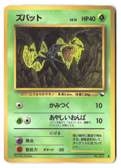Zubat Common (Old Back) 13