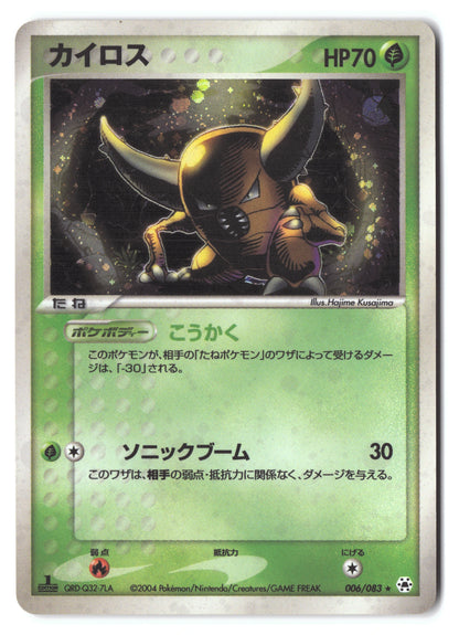 Pinsir Rare 006/083