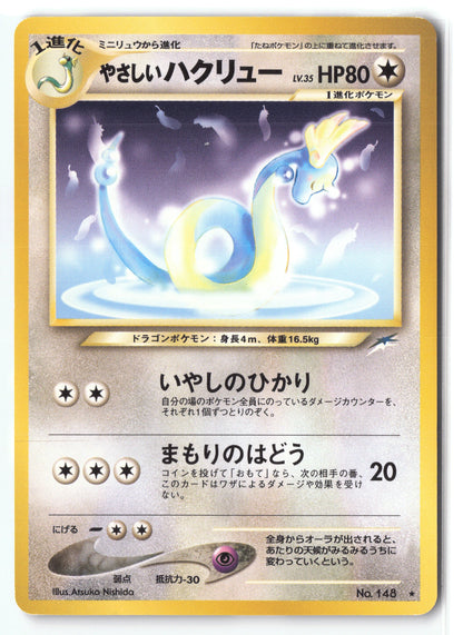 Light Dragonair Rare (Old Back) 70