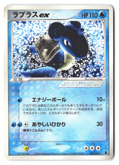 Lapras ex 001/019 Mudkip Constructed Starter Deck