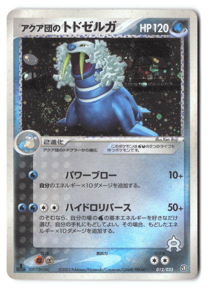 Team Rocket's Walrein 012/033
