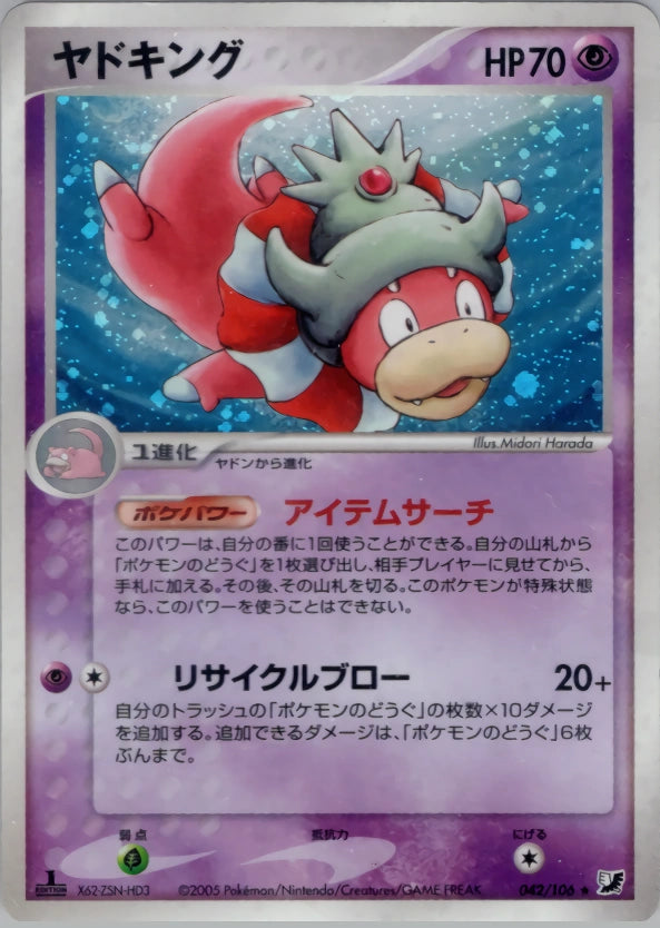 Slowking 042/106 Golden Sky, Silvery Ocean