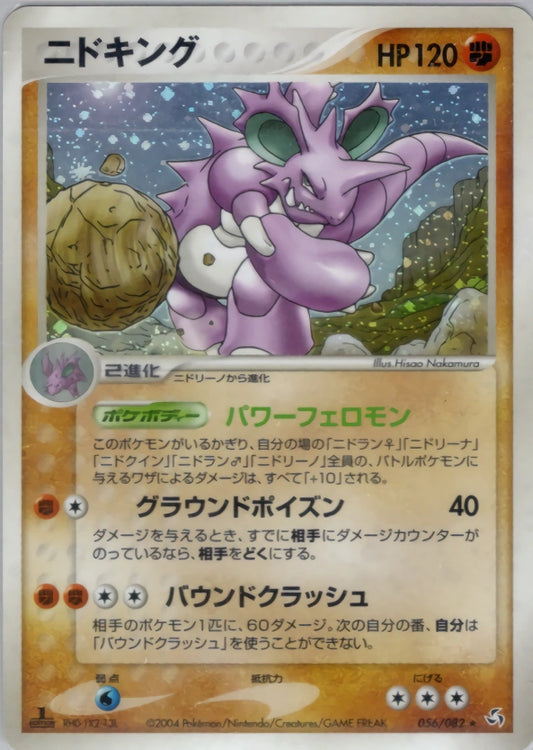 Nidoking Rare 056/082