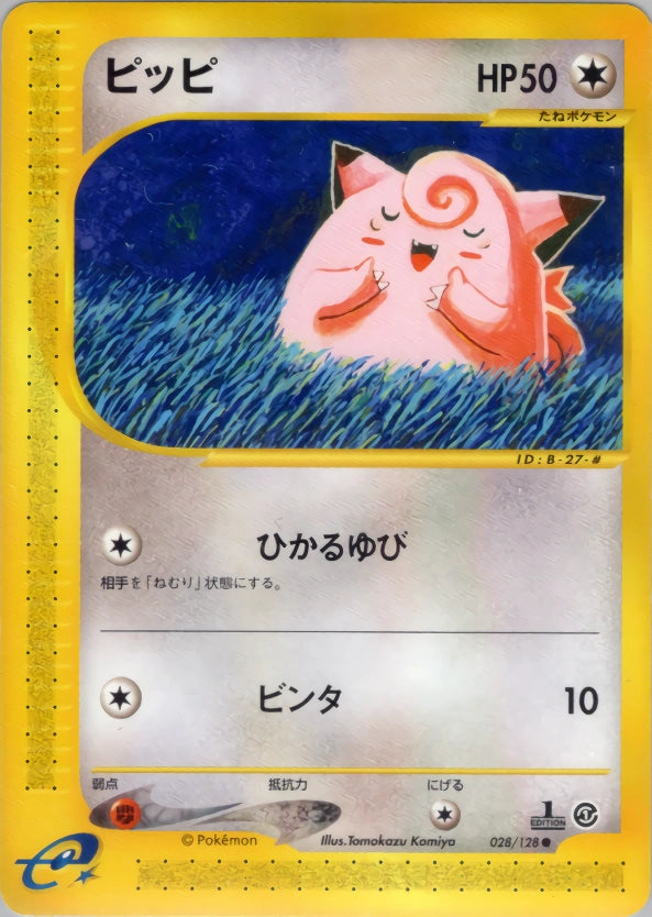 Clefairy 028/128 Base Expansion Pack