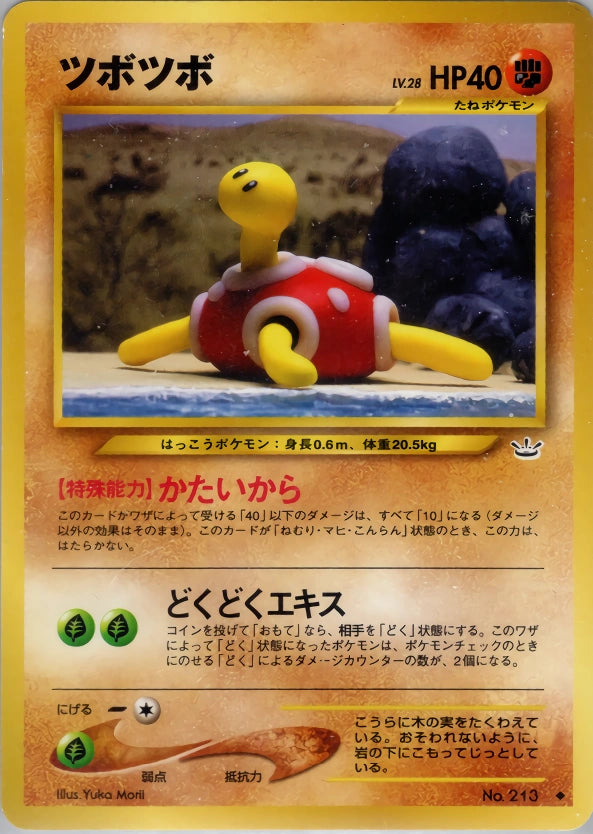 Shuckle Uncommon (Old Back) 31